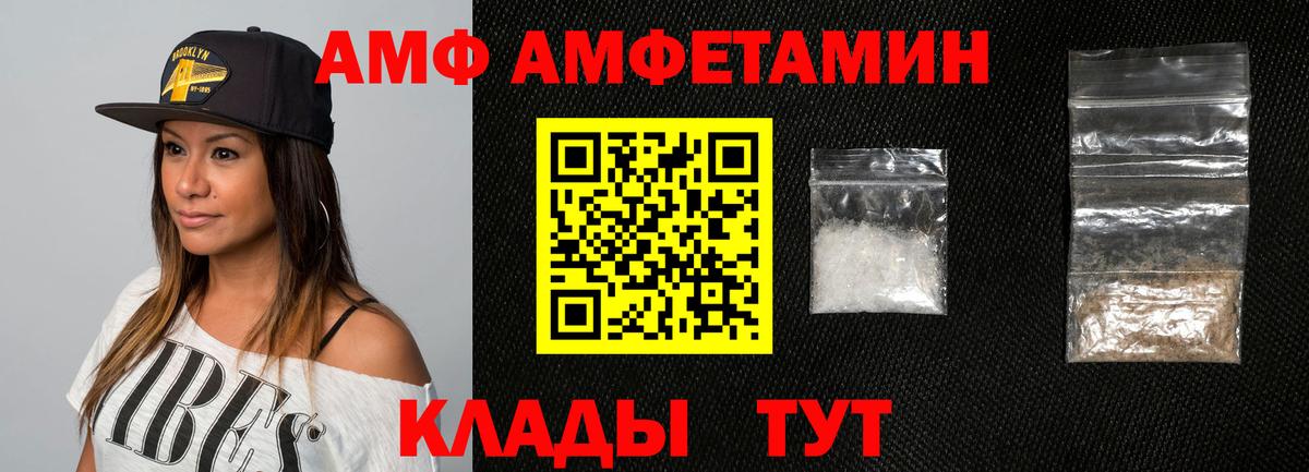 Амфетамин VHQ Дмитров