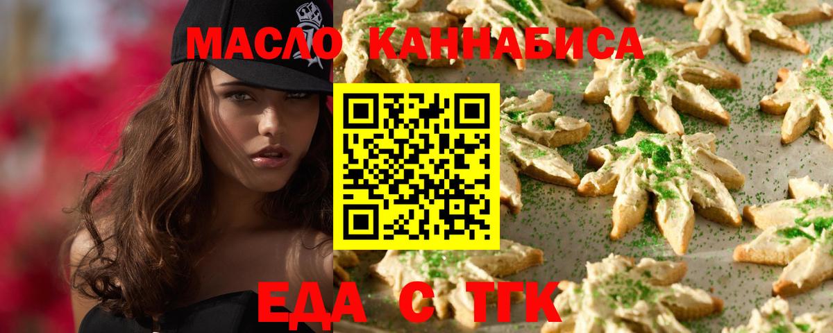 Дмитров  Canna-Cookies конопля  Вход с VPN 