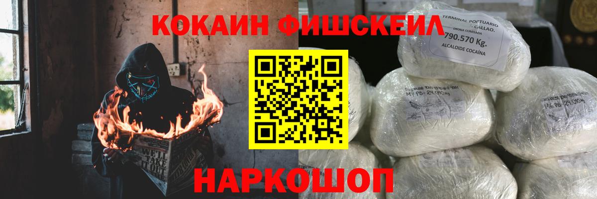 КОКАИН Эквадор Дмитров