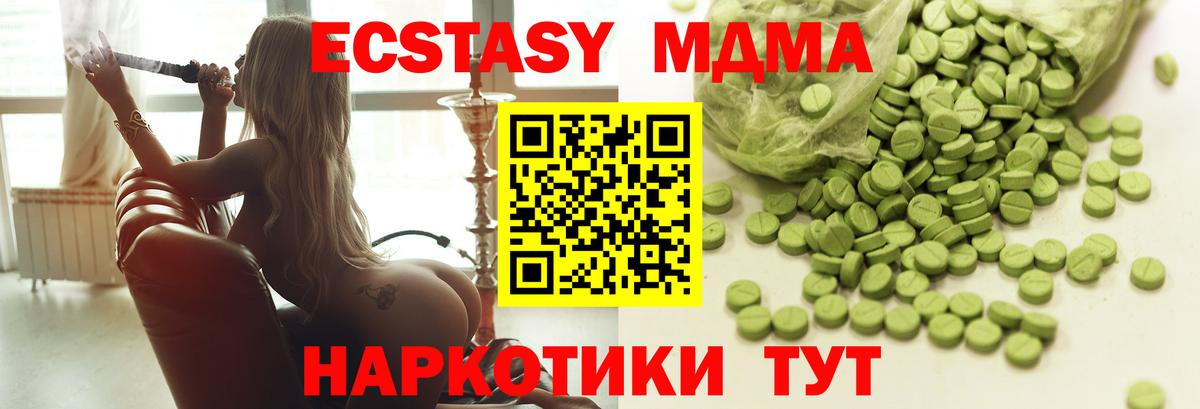 Дмитров  наркотики  Вход с VPN  Ecstasy DUBAI  блэк спрут ТОР  Ecstasy  Экстази 280 MDMA 