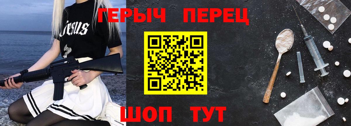 ГЕРОИН гречка Дмитров