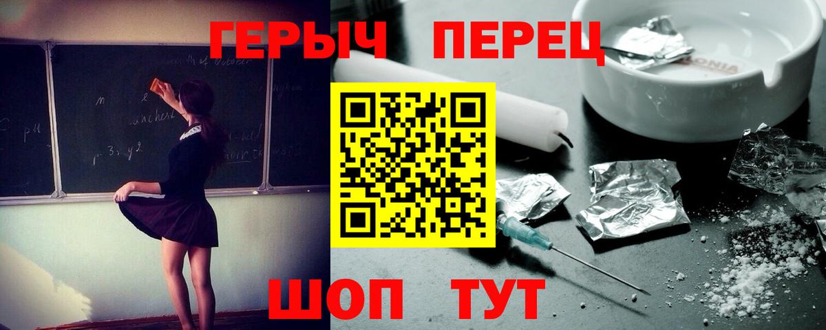 Героин афганец  Героин  Дмитров  Вход с VPN 