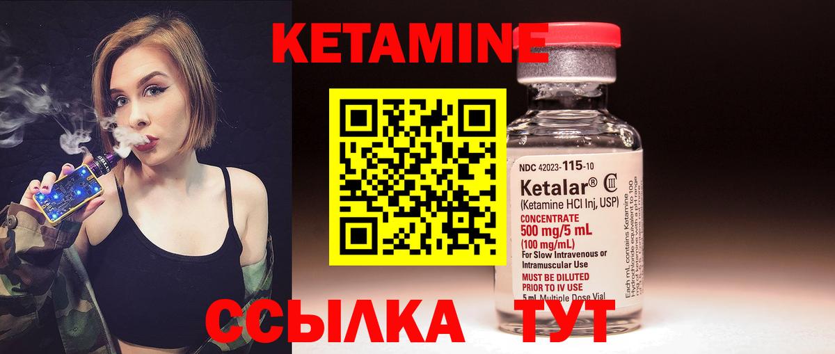 Дмитров  КЕТАМИН ketamine  Кетамин VHQ  Вход с VPN 