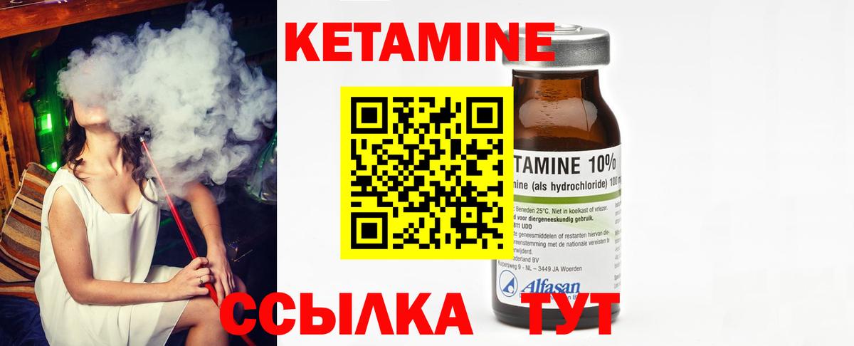 КЕТАМИН VHQ Дмитров