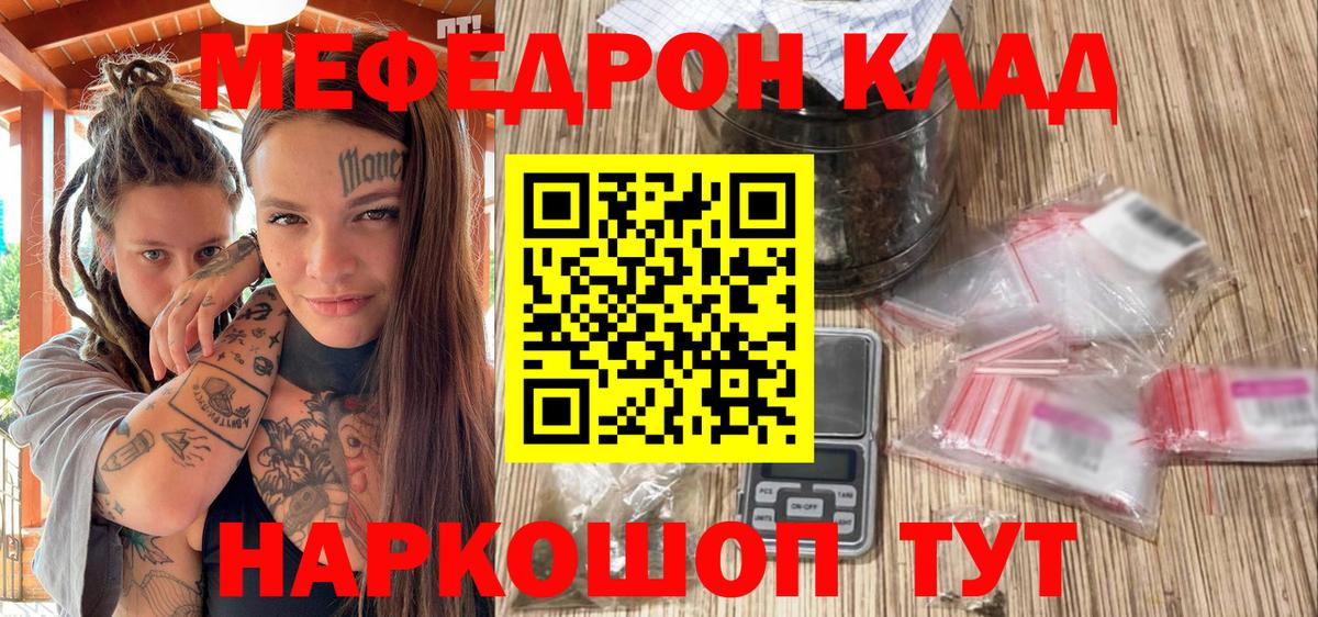 МЯУ-МЯУ VHQ  купить   Мефедрон  МЕФ  Дмитров  Вход с VPN 