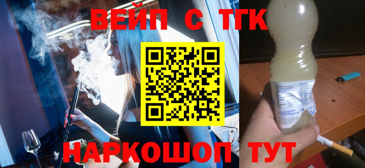Дистиллят ТГК Wax  Вход с VPN  Дмитров  ТГК жижа 